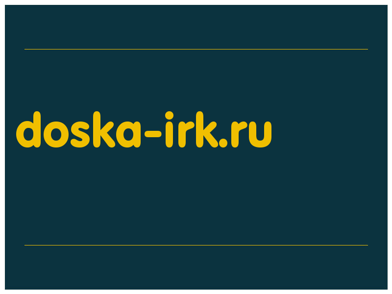 сделать скриншот doska-irk.ru