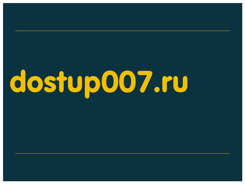 сделать скриншот dostup007.ru