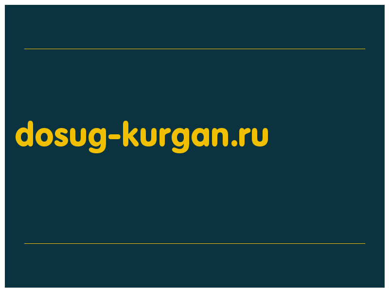 сделать скриншот dosug-kurgan.ru