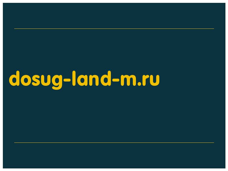 сделать скриншот dosug-land-m.ru