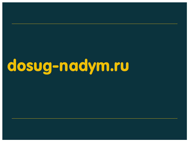 сделать скриншот dosug-nadym.ru