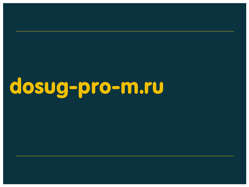 сделать скриншот dosug-pro-m.ru