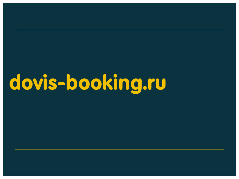 сделать скриншот dovis-booking.ru