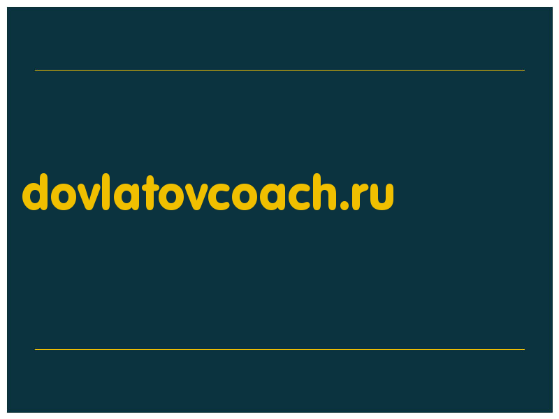 сделать скриншот dovlatovcoach.ru