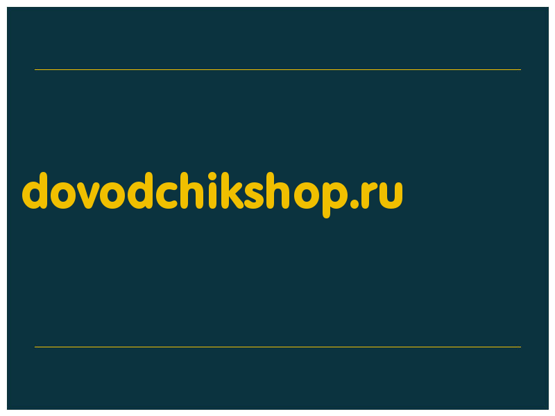 сделать скриншот dovodchikshop.ru