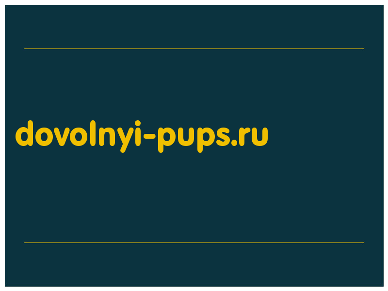 сделать скриншот dovolnyi-pups.ru