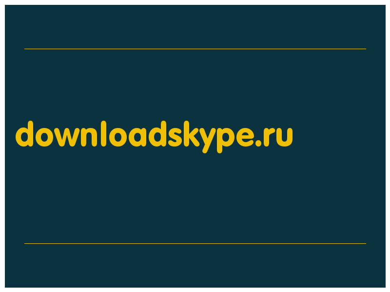 сделать скриншот downloadskype.ru