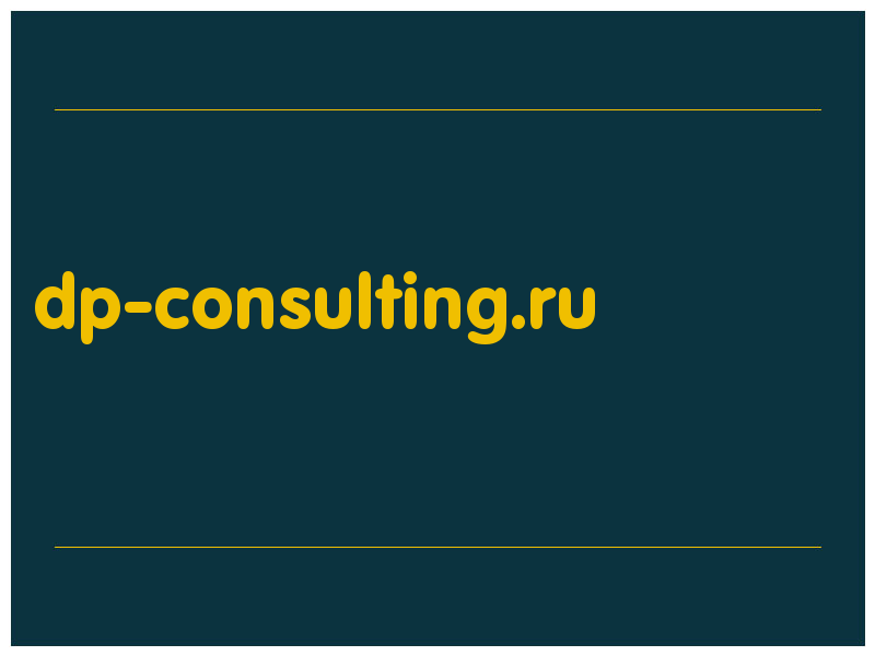 сделать скриншот dp-consulting.ru