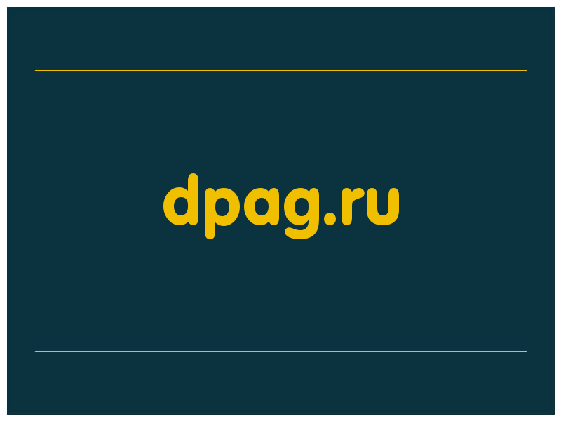 сделать скриншот dpag.ru