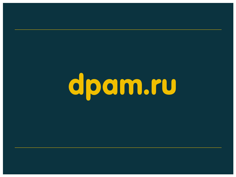 сделать скриншот dpam.ru