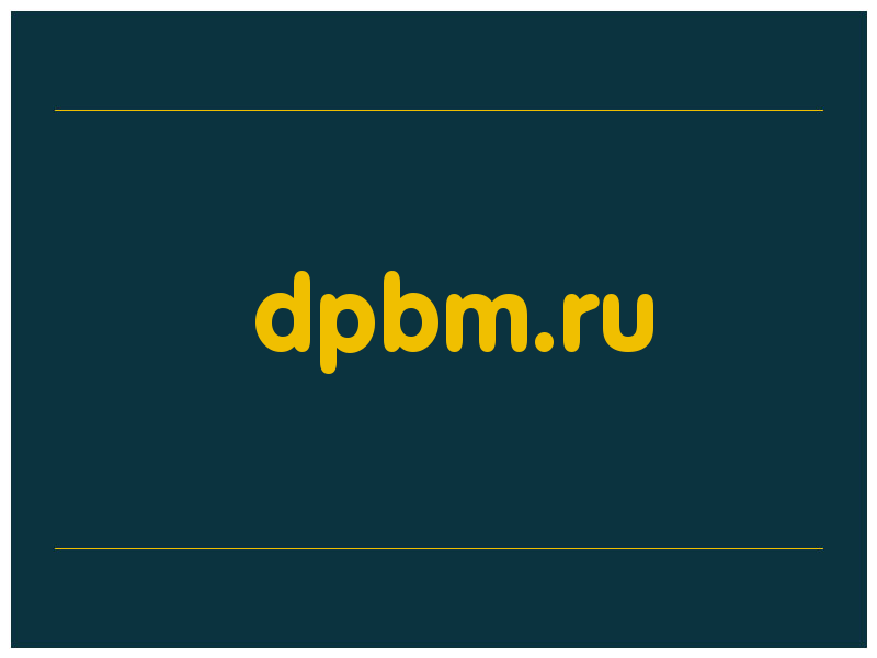 сделать скриншот dpbm.ru