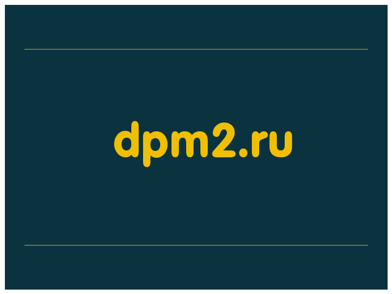 сделать скриншот dpm2.ru