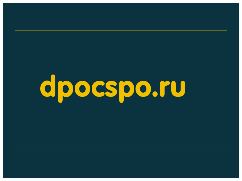 сделать скриншот dpocspo.ru