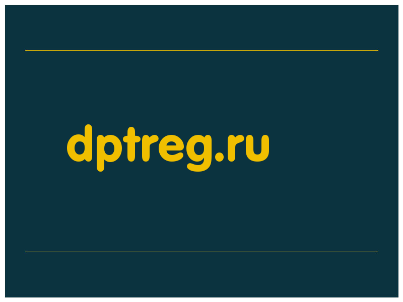 сделать скриншот dptreg.ru