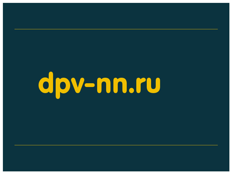 сделать скриншот dpv-nn.ru