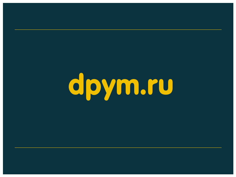 сделать скриншот dpym.ru