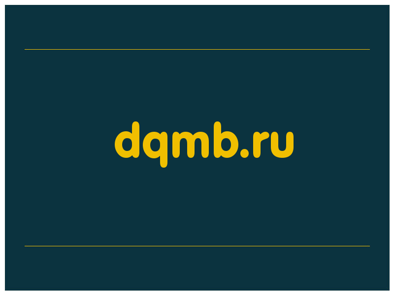 сделать скриншот dqmb.ru