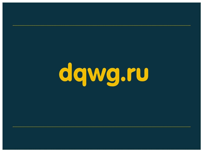 сделать скриншот dqwg.ru