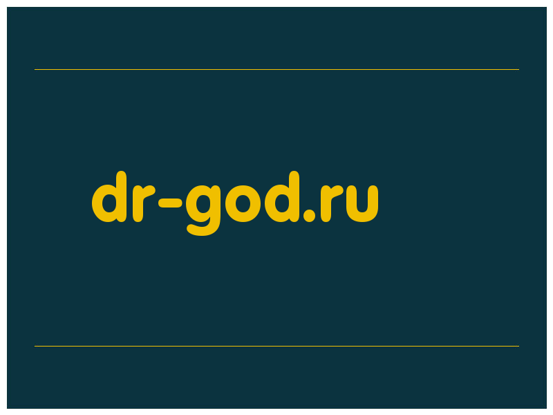 сделать скриншот dr-god.ru