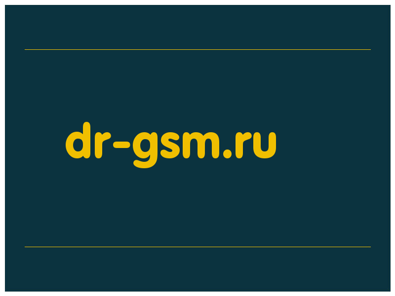 сделать скриншот dr-gsm.ru