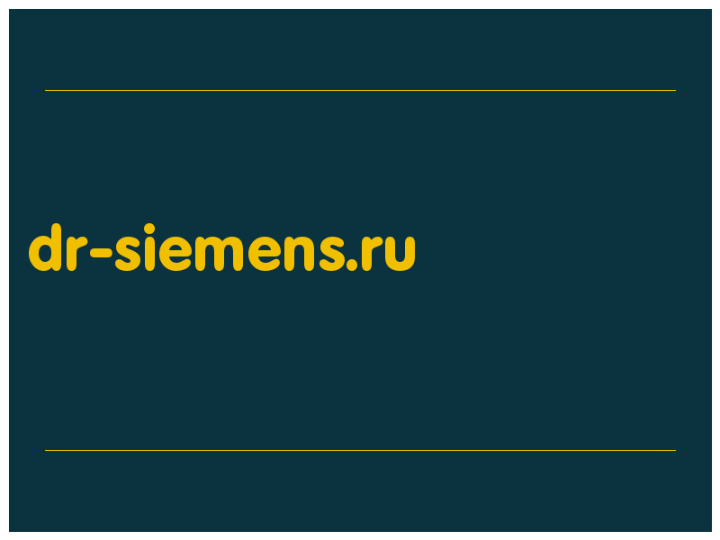 сделать скриншот dr-siemens.ru