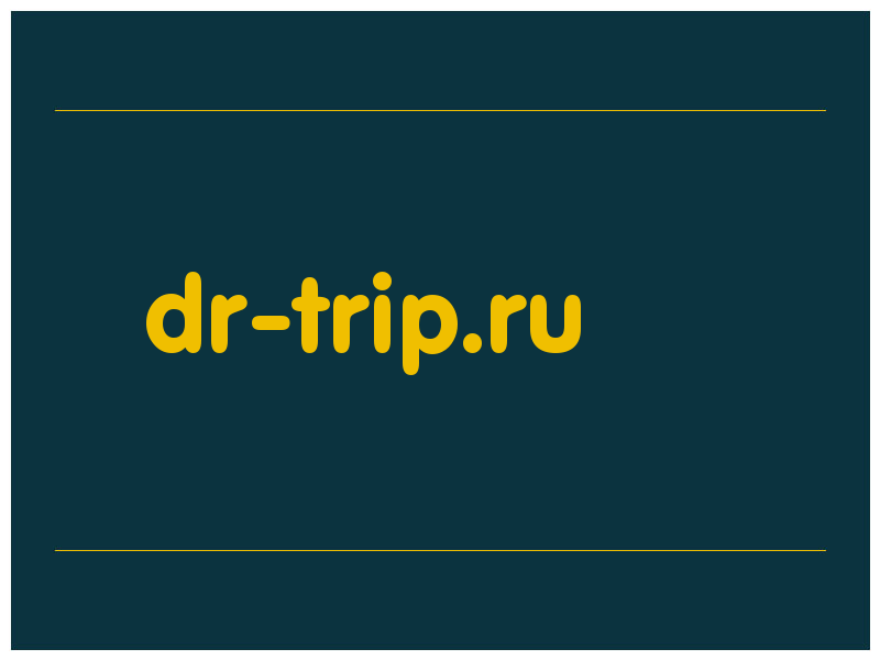 сделать скриншот dr-trip.ru