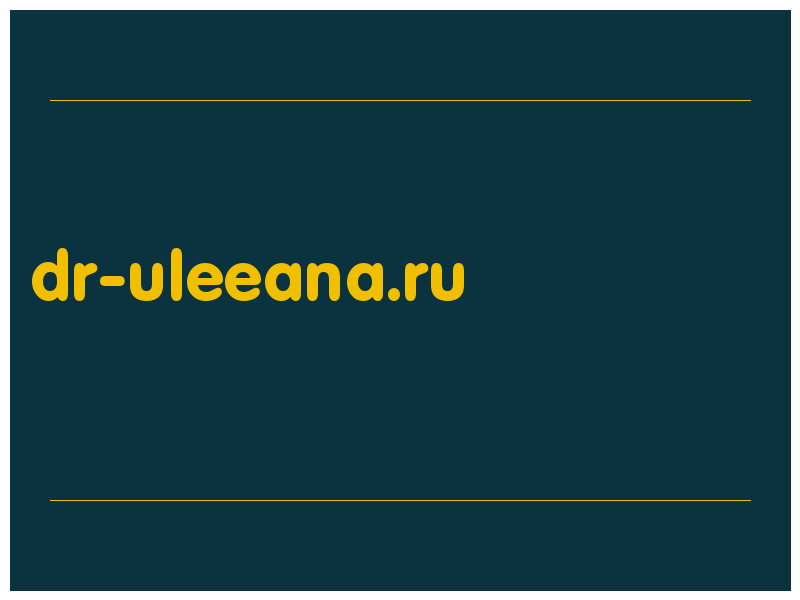 сделать скриншот dr-uleeana.ru