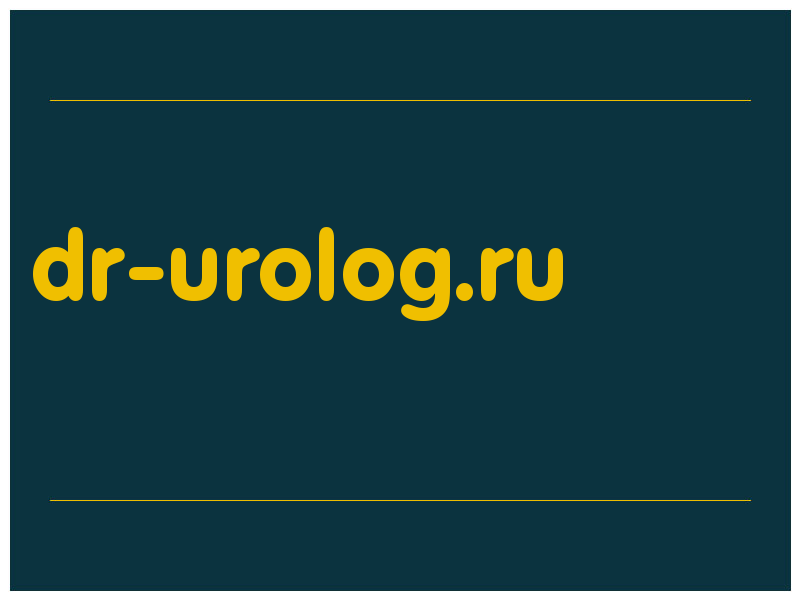 сделать скриншот dr-urolog.ru
