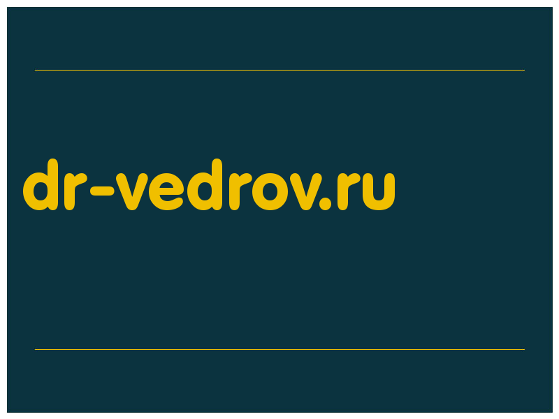 сделать скриншот dr-vedrov.ru