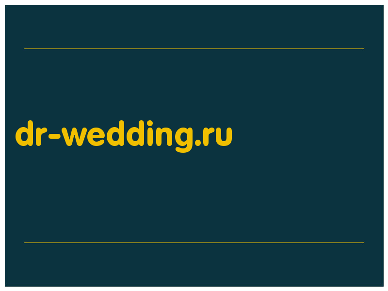 сделать скриншот dr-wedding.ru