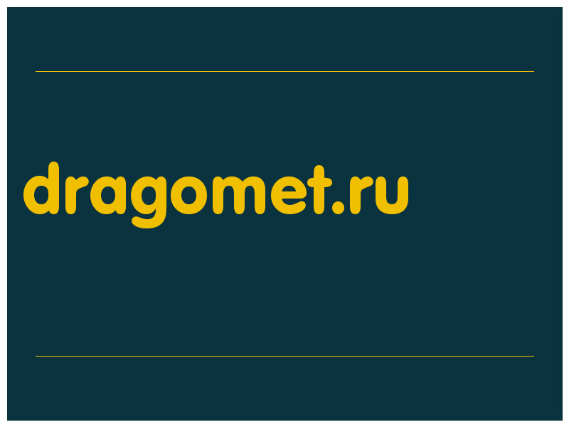 сделать скриншот dragomet.ru