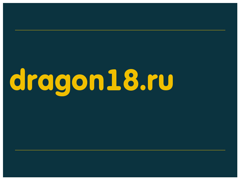 сделать скриншот dragon18.ru