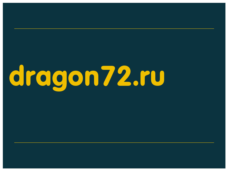 сделать скриншот dragon72.ru