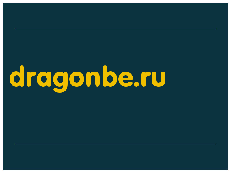 сделать скриншот dragonbe.ru