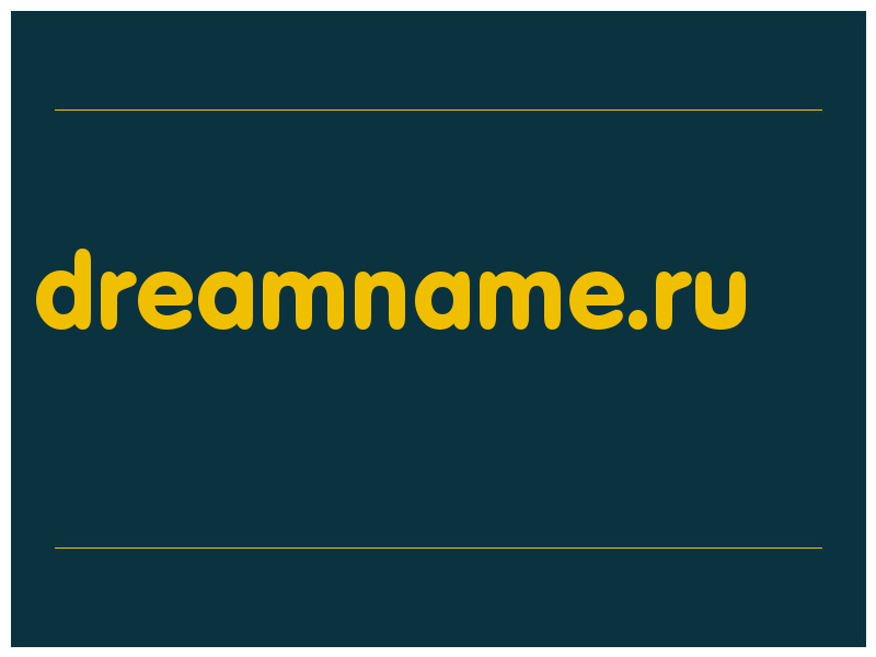 сделать скриншот dreamname.ru