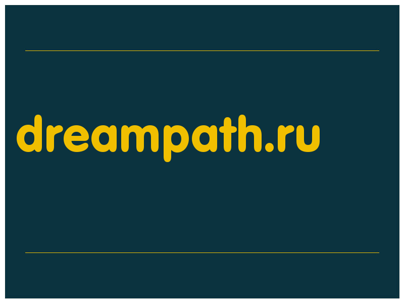 сделать скриншот dreampath.ru