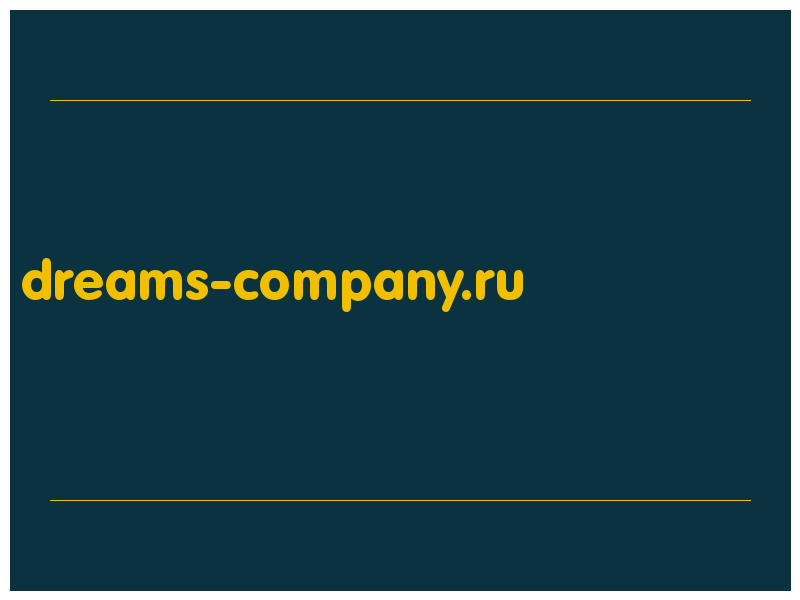 сделать скриншот dreams-company.ru