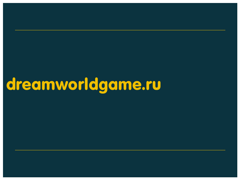 сделать скриншот dreamworldgame.ru