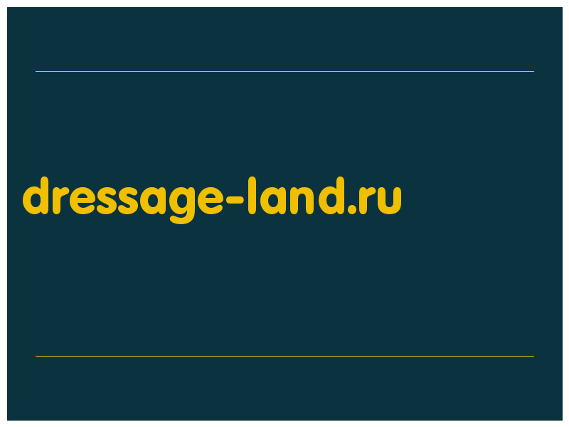 сделать скриншот dressage-land.ru