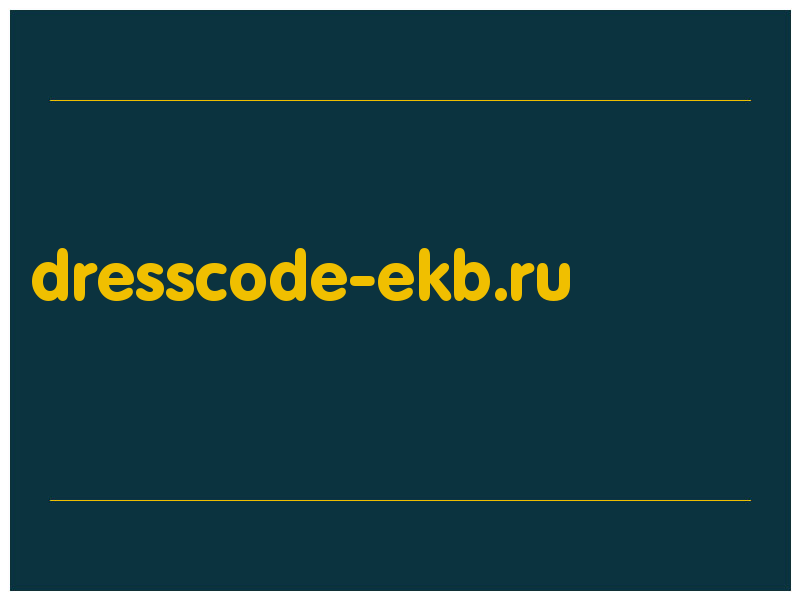 сделать скриншот dresscode-ekb.ru