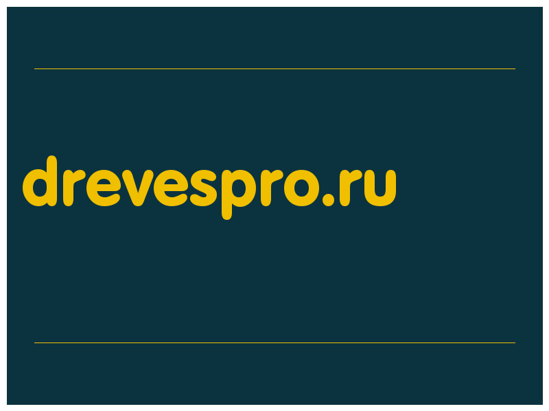 сделать скриншот drevespro.ru