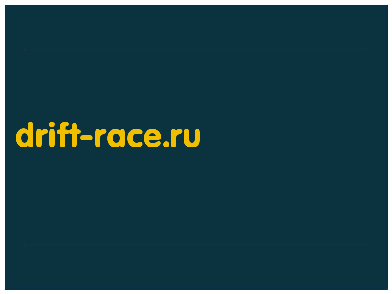 сделать скриншот drift-race.ru