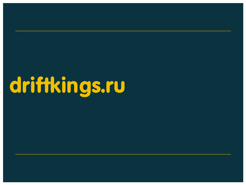 сделать скриншот driftkings.ru