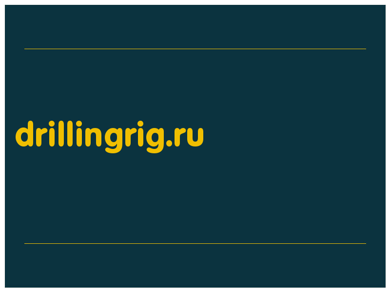 сделать скриншот drillingrig.ru