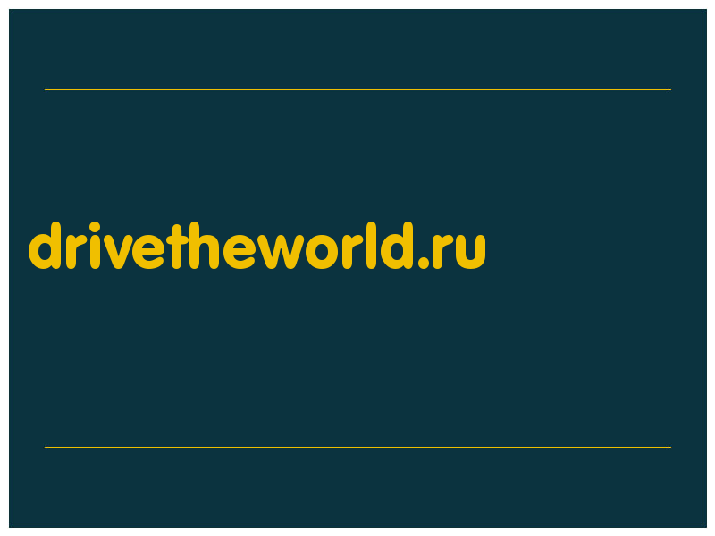 сделать скриншот drivetheworld.ru