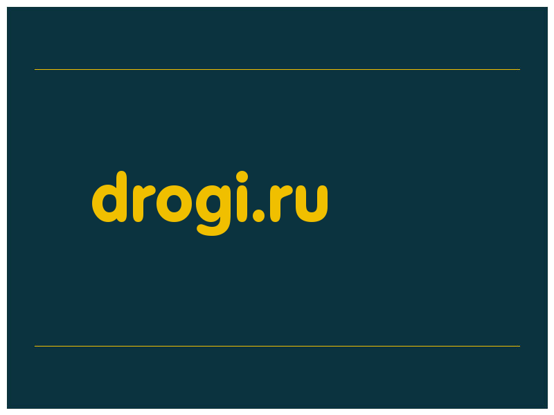 сделать скриншот drogi.ru
