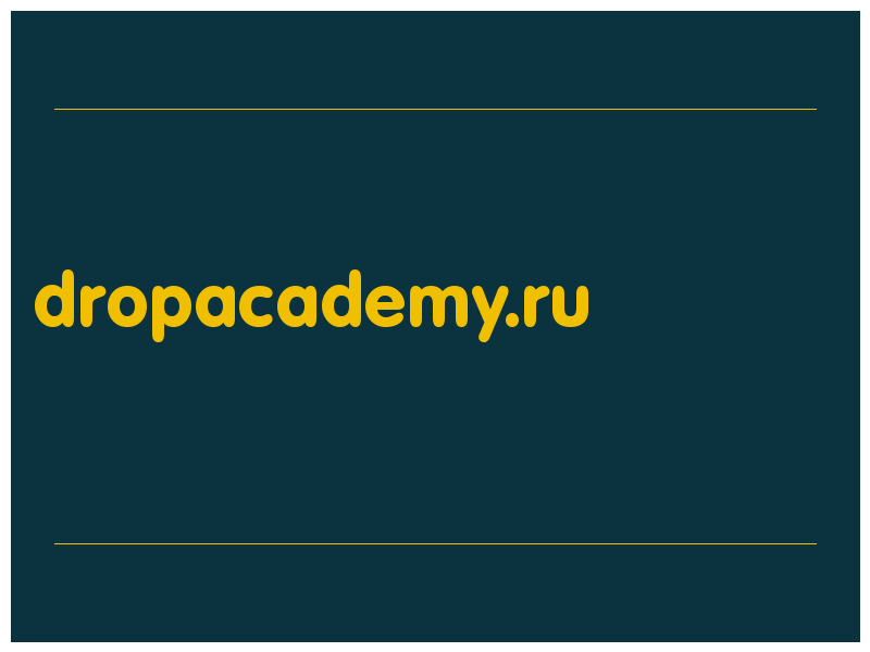сделать скриншот dropacademy.ru