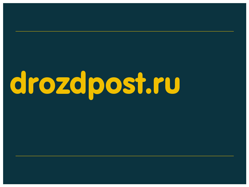 сделать скриншот drozdpost.ru