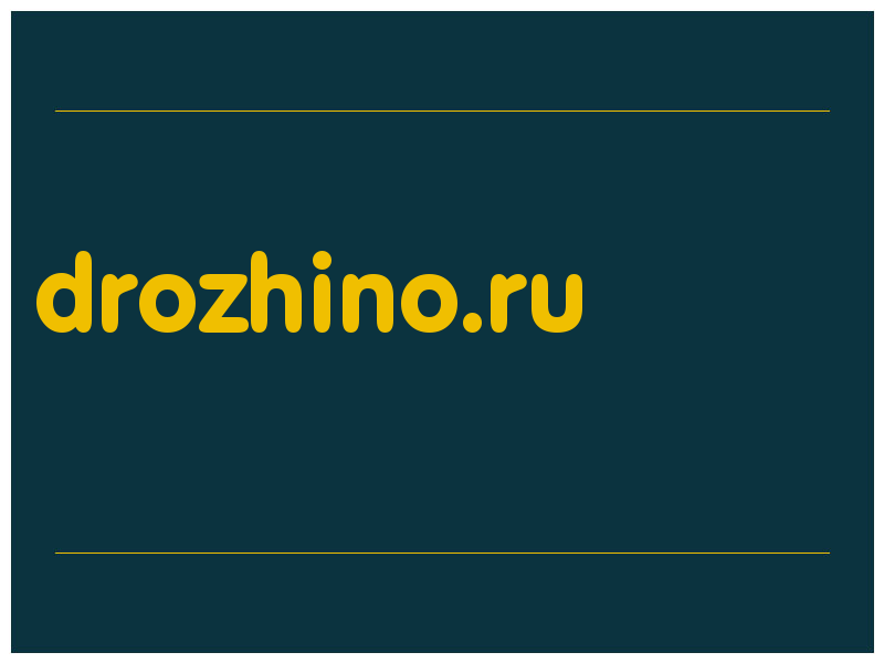сделать скриншот drozhino.ru