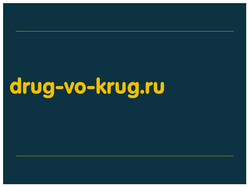 сделать скриншот drug-vo-krug.ru